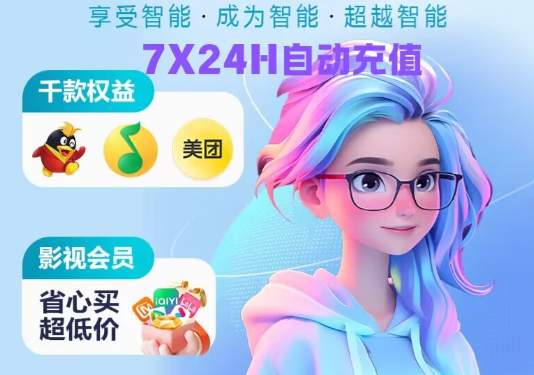 影视会员与数字权益低价卡券平台揭秘：办公软件权益渠道货源与卡券批发网官网入口深度解析